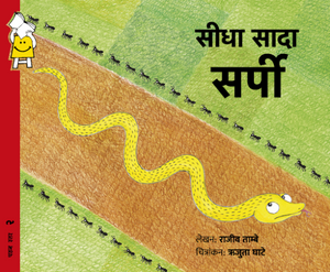 Serpy The Snake - Hindi