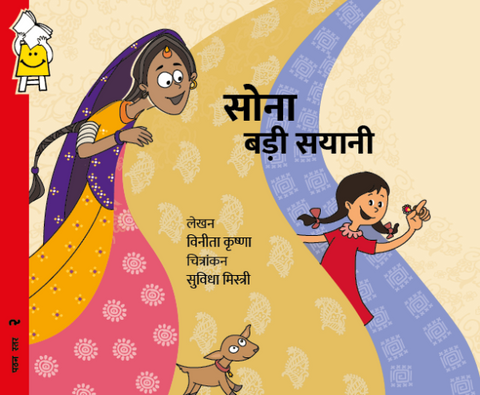 Smart Sona Helps Her Mother - Hindi