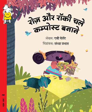 Rose and Rockys Go Green - Hindi