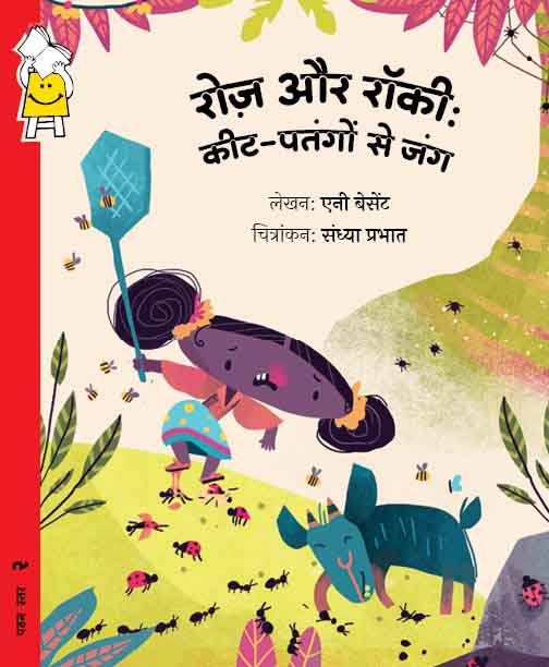 Rose and Rocky’s War on Insects - Hindi
