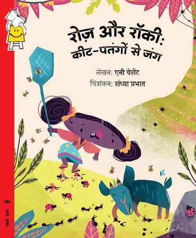 Rose and Rocky’s War on Insects - Hindi