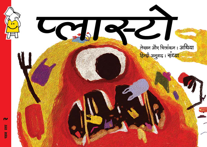 Plasto - Hindi