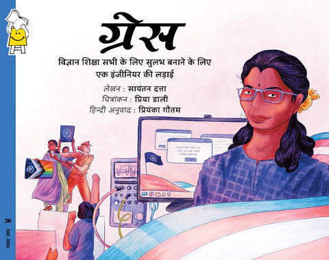 Grace - Hindi