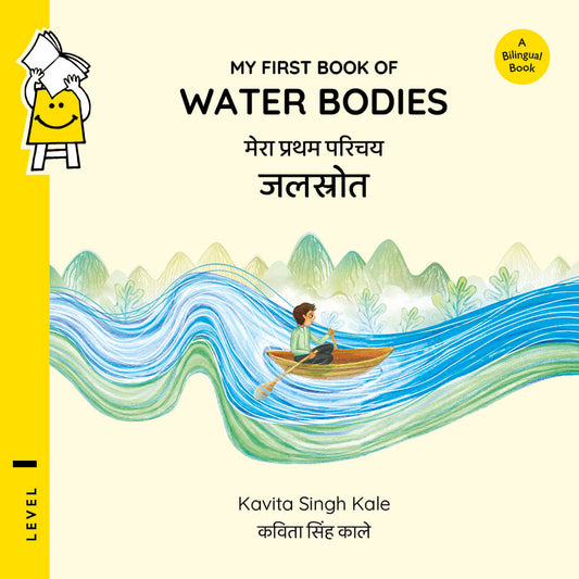 My First Book of Water Bodies - Kavita Singh Kale