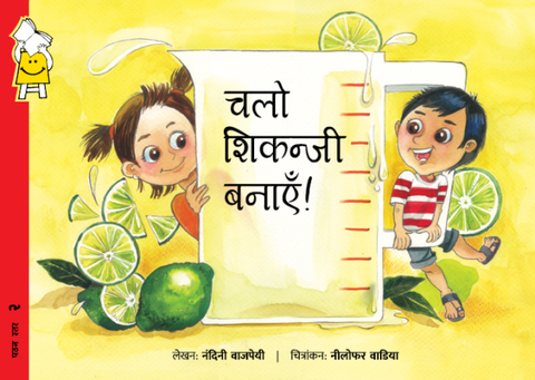 Let's Make Some Lime Juice! - Hindi