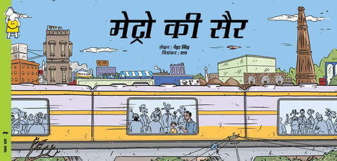 On the Metro - Big Book- - Hindi