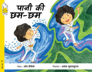 Water Dance - Hindi