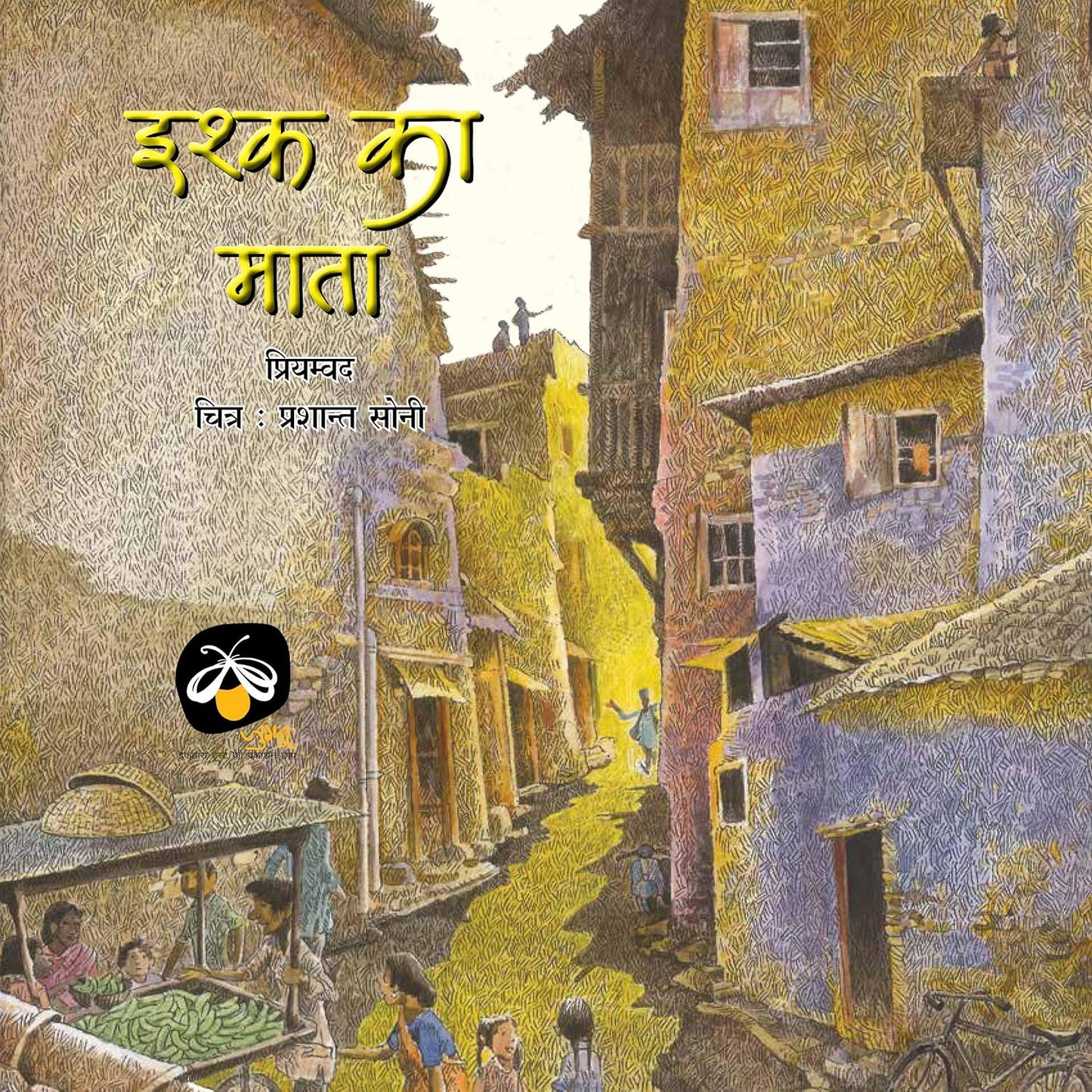 Ishq Ka Mata - Hindi