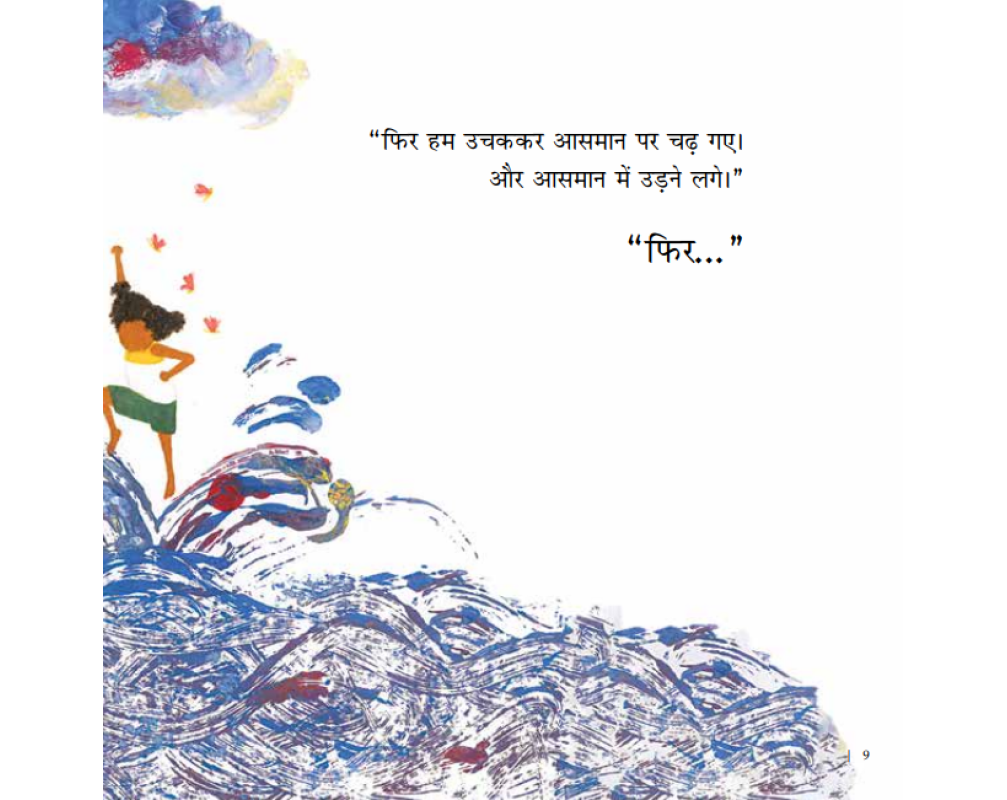 Aankh Khuli Aur Sapna Gir Gaya - Hindi