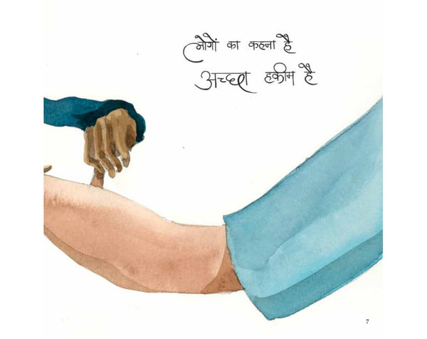 Antagafil Ji Ka Nikah - Hindi