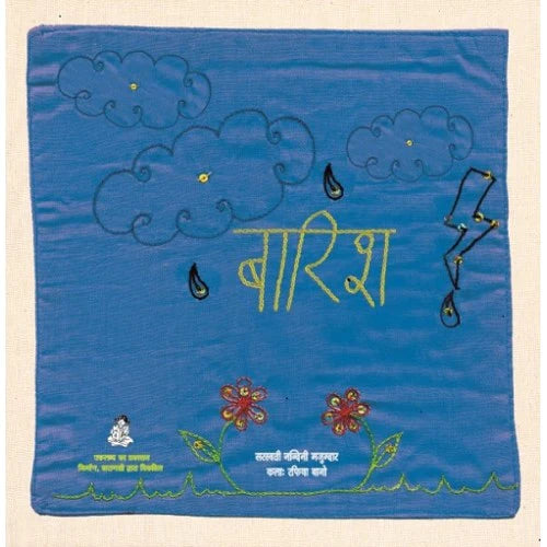 Barish - Hindi