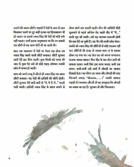 Bhalu Ka Nakhoon - Hindi