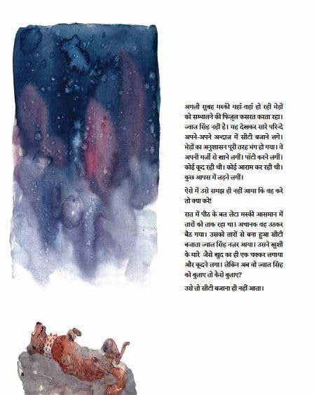 Bhalu Ka Nakhoon - Hindi