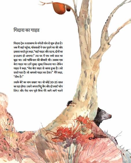 Bhalu Ka Nakhoon - Hindi