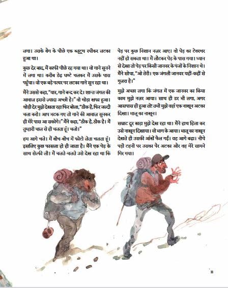 Bhalu Ka Nakhoon - Hindi