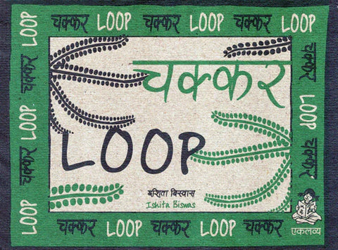 Chakkar - Loop