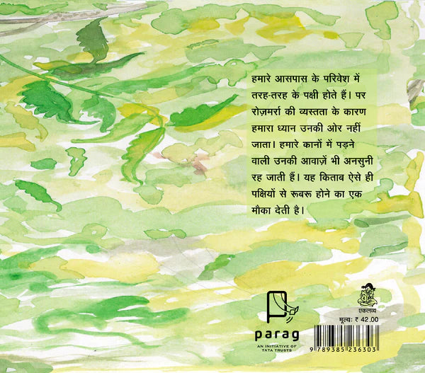 Chalo Chalen Pakshi Dekhne - Hindi
