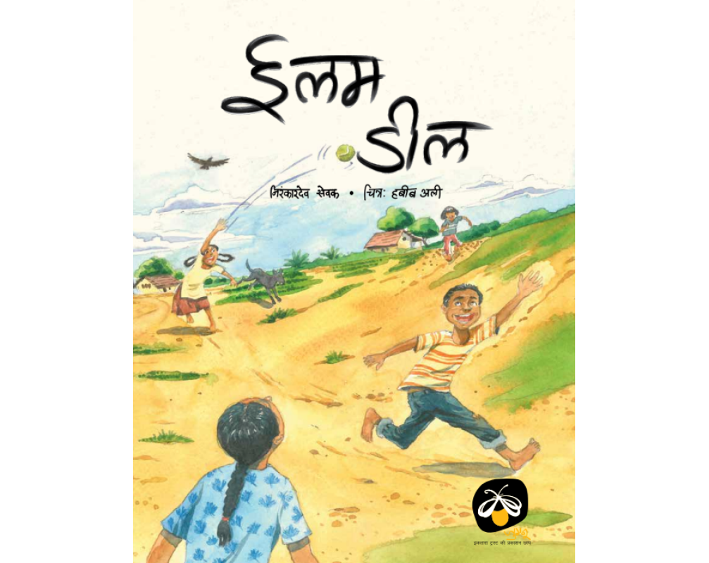 Eelam Deel (Hindi) - Habib Ali