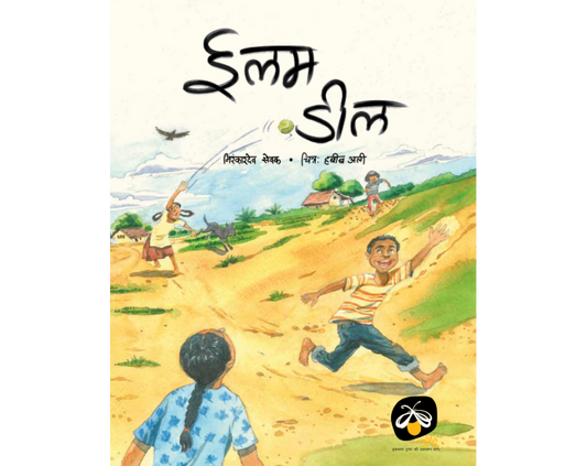 Eelam Deel (Hindi) - Habib Ali