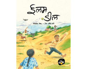 Eelam Deel - Hindi