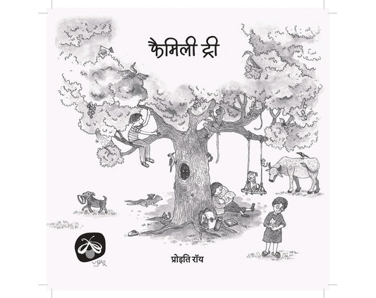 Family Tree (Hindi) - Proiti Roy