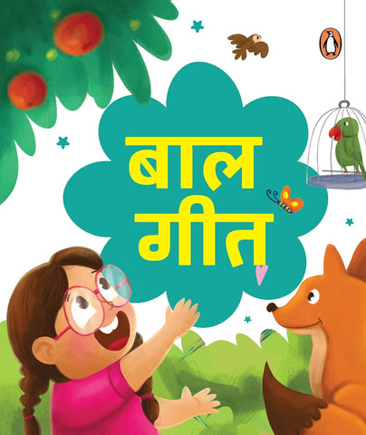 Baal Geet - Hindi Poems
