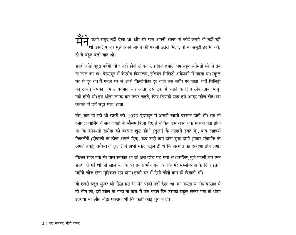 Hara Samundar, Gopi Chandar - Hindi