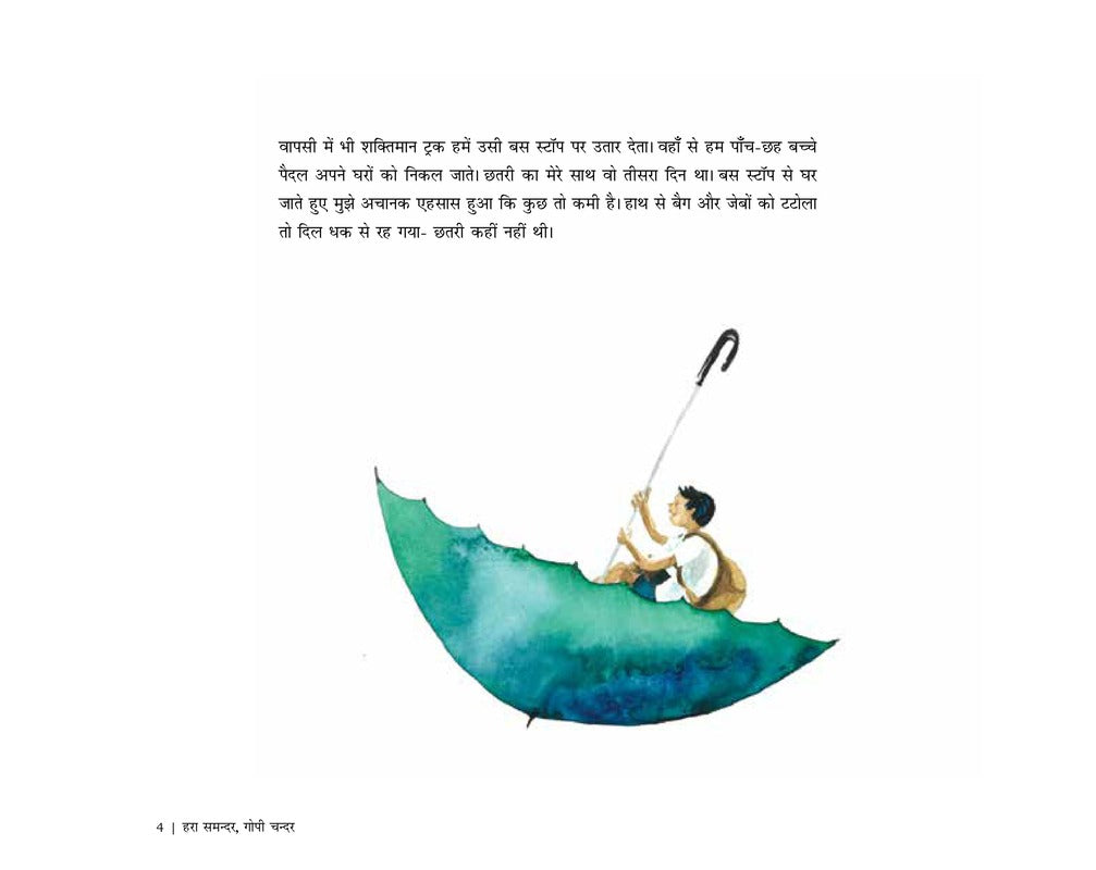 Hara Samundar, Gopi Chandar - Hindi