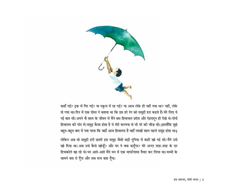 Hara Samundar, Gopi Chandar - Hindi