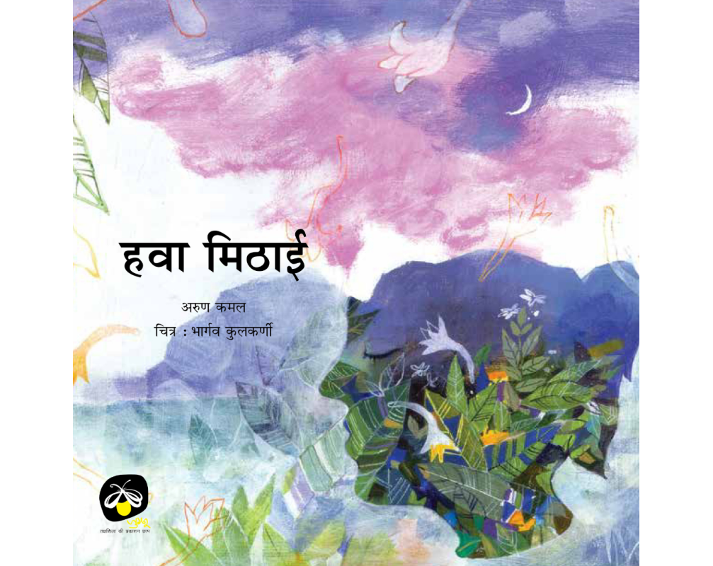 Hawa Mithai - Hindi