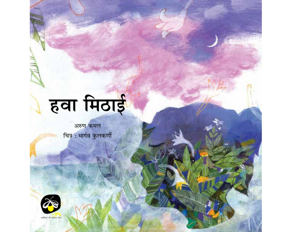 Hawa Mithai - Hindi