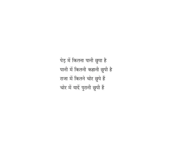 Jungle Ke Beech Train Khadi Thi - Hindi