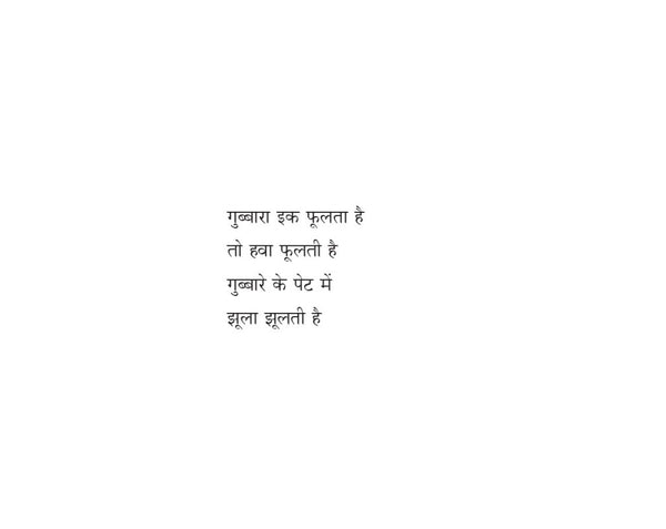 Jungle Ke Beech Train Khadi Thi - Hindi