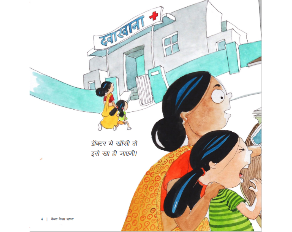 Kaisa Kaisa Khana - Hindi