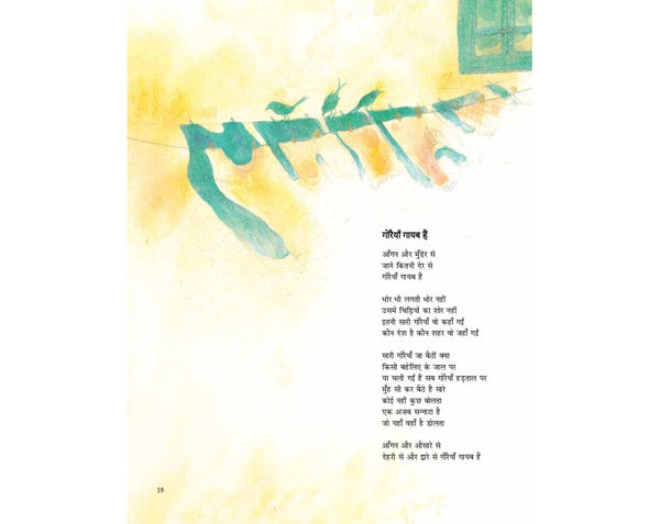 Kuchh Aata Na Jata - Hindi