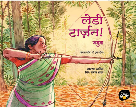 Lady Tarzan! Jamuna Takes a Stand (Hindi)- Lavanya Karthik, Rajiv Eipe