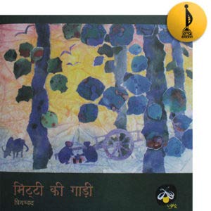 Mitti Ki Gaadi - Hindi