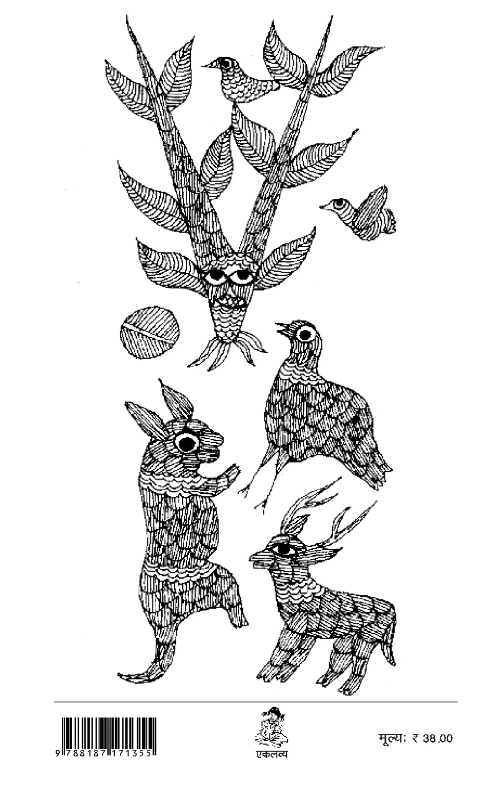 Mitti Ki Baat - Hindi