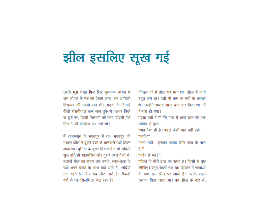 Mitti Ki Gaadi - Hindi