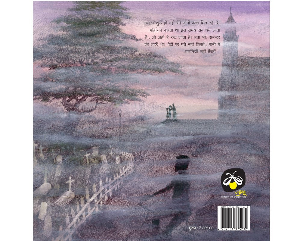 Nachghar (Hindi) - Atanu Roy