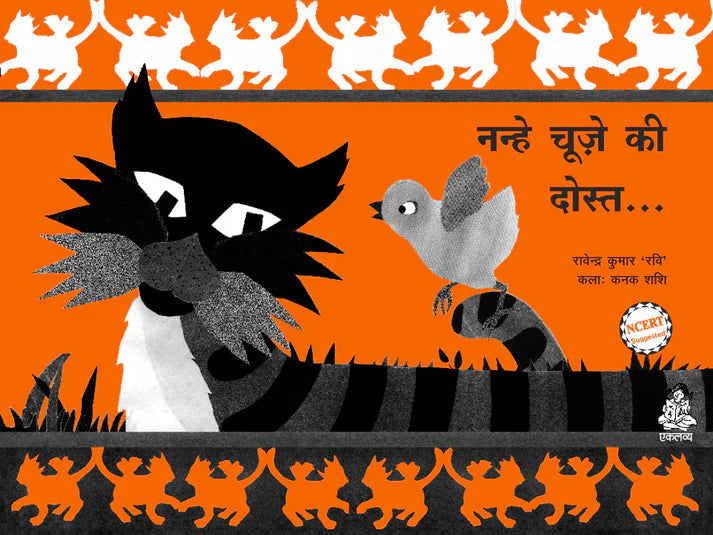 Nanhe Chuze Ki Dost - Hindi