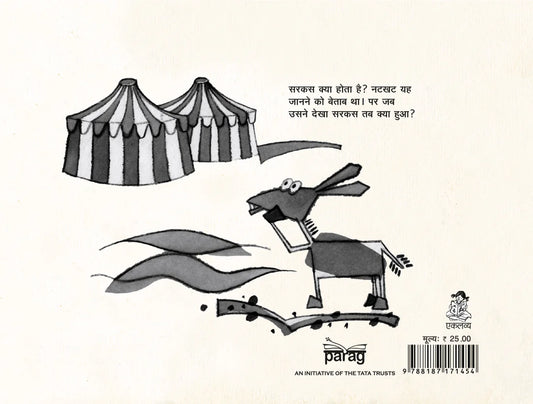 Natkhat Gadha - Hindi