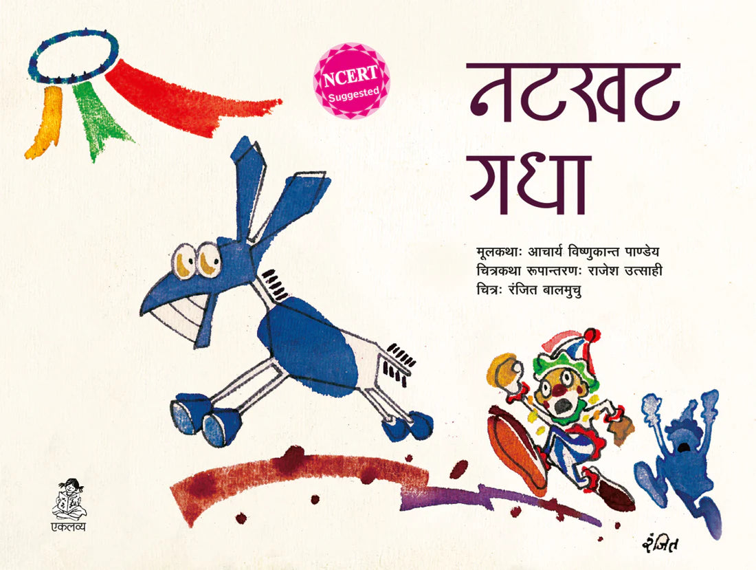 Natkhat Gadha - Hindi