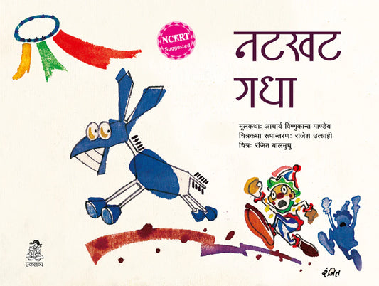 Natkhat Gadha - Hindi