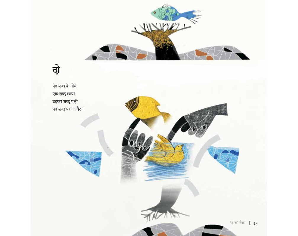 Ped Nahi Baithta - Hindi