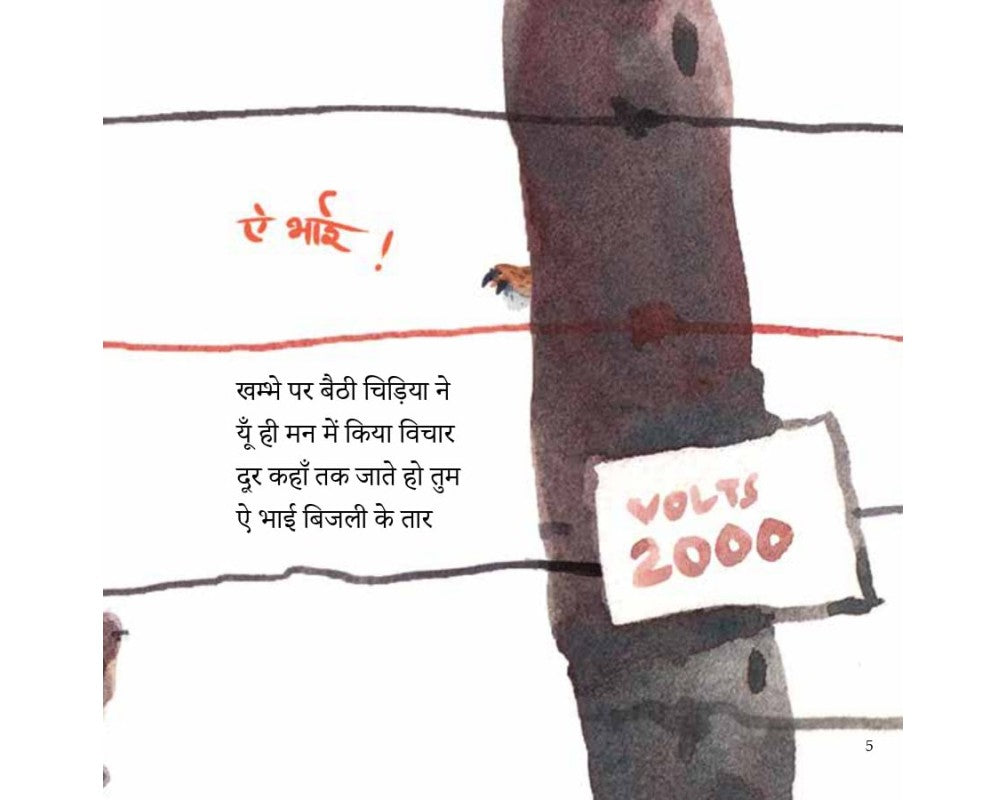 Registan Mein Bus( Hindi) - Prabhat