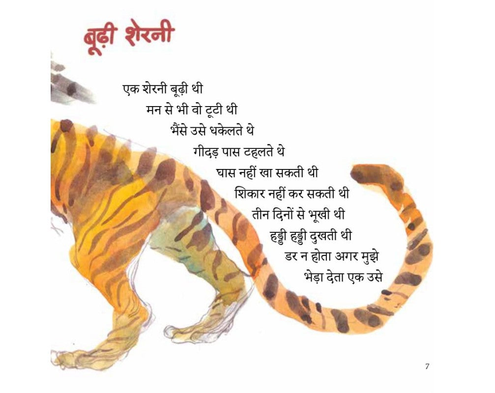 Registan Mein Bus( Hindi) - Prabhat