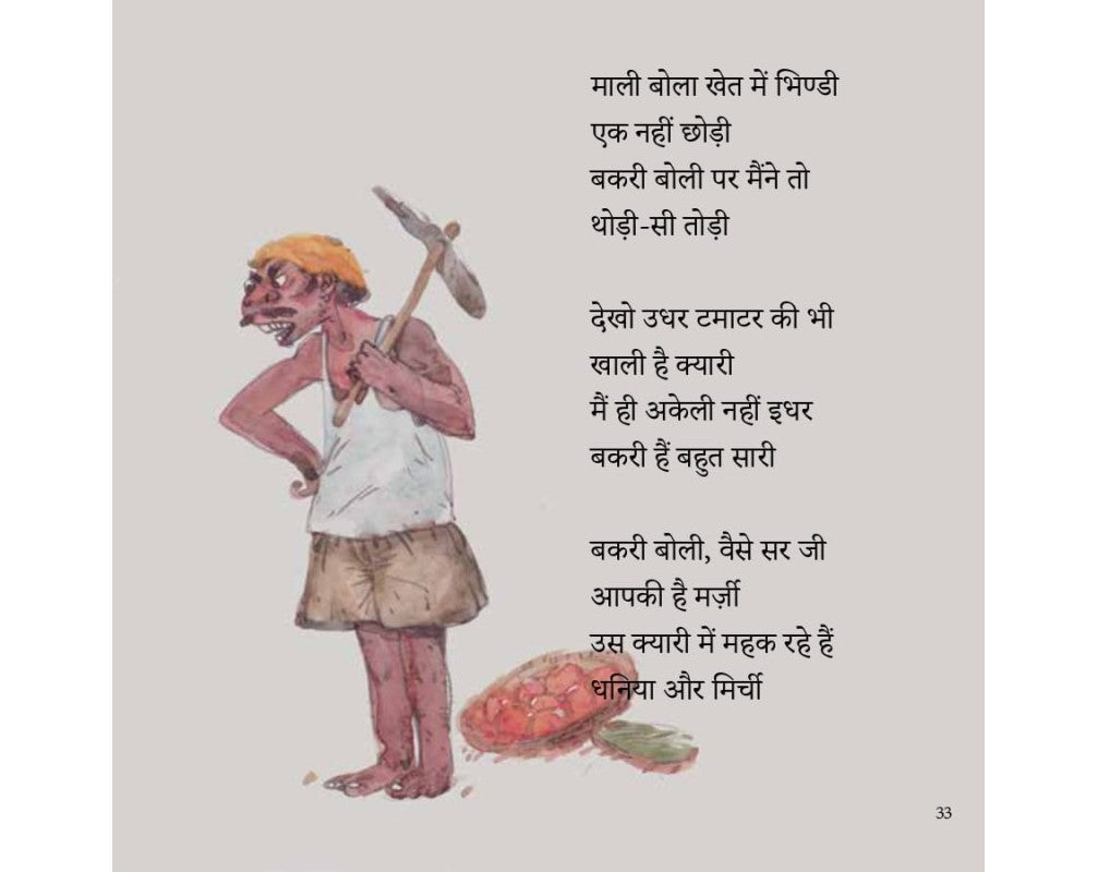 Registan Mein Bus( Hindi) - Prabhat