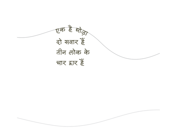 Hari Patang Pe Hara Patanga - Hindi