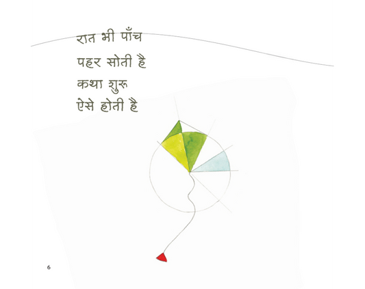 Hari Patang Pe Hara Patanga - Hindi